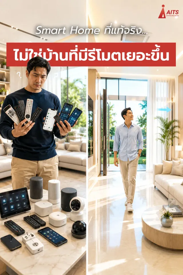 真正的智能家居不仅仅意味着拥有额外的遥控器