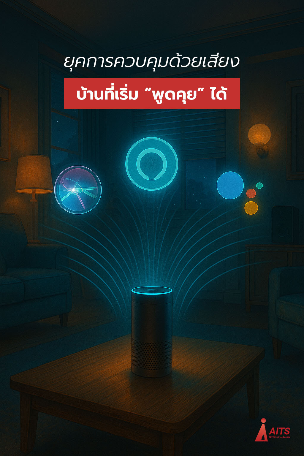 Voice Assistants