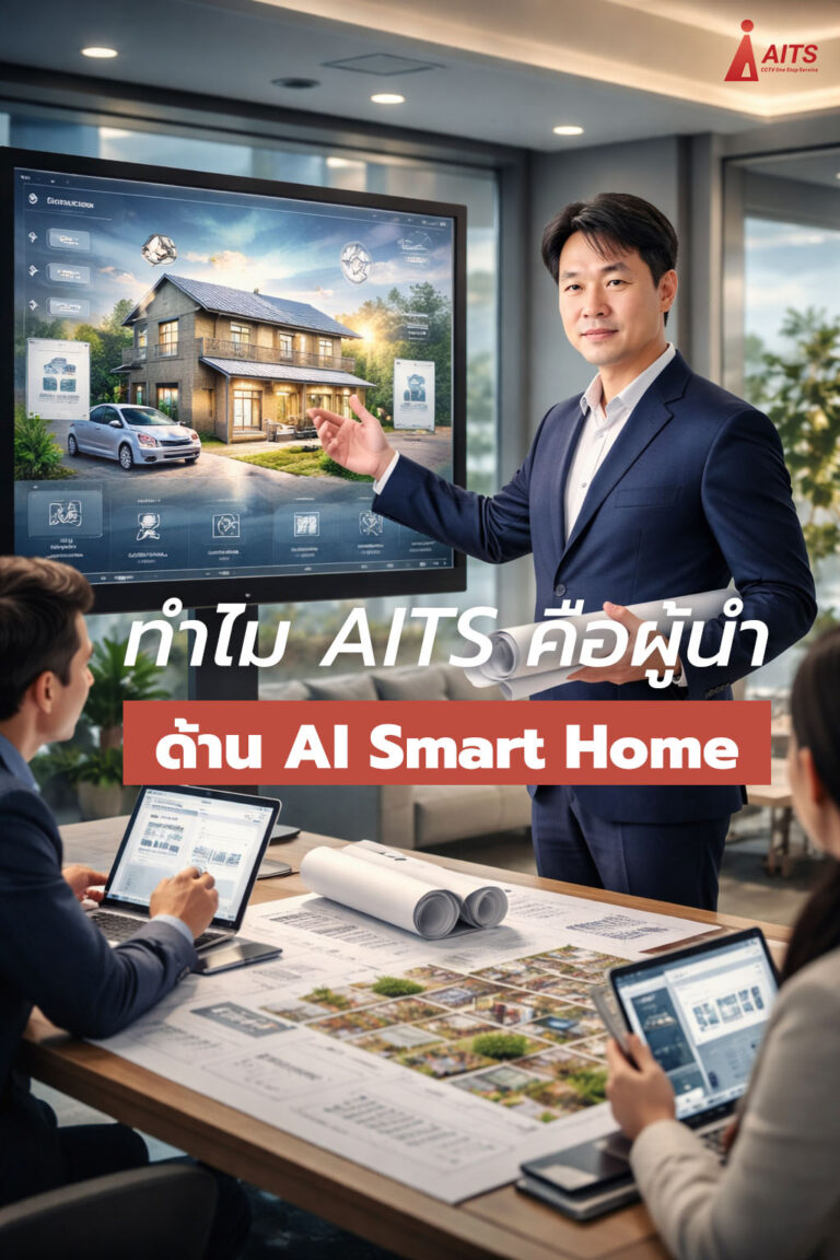 1010 professional AI Smart Home
