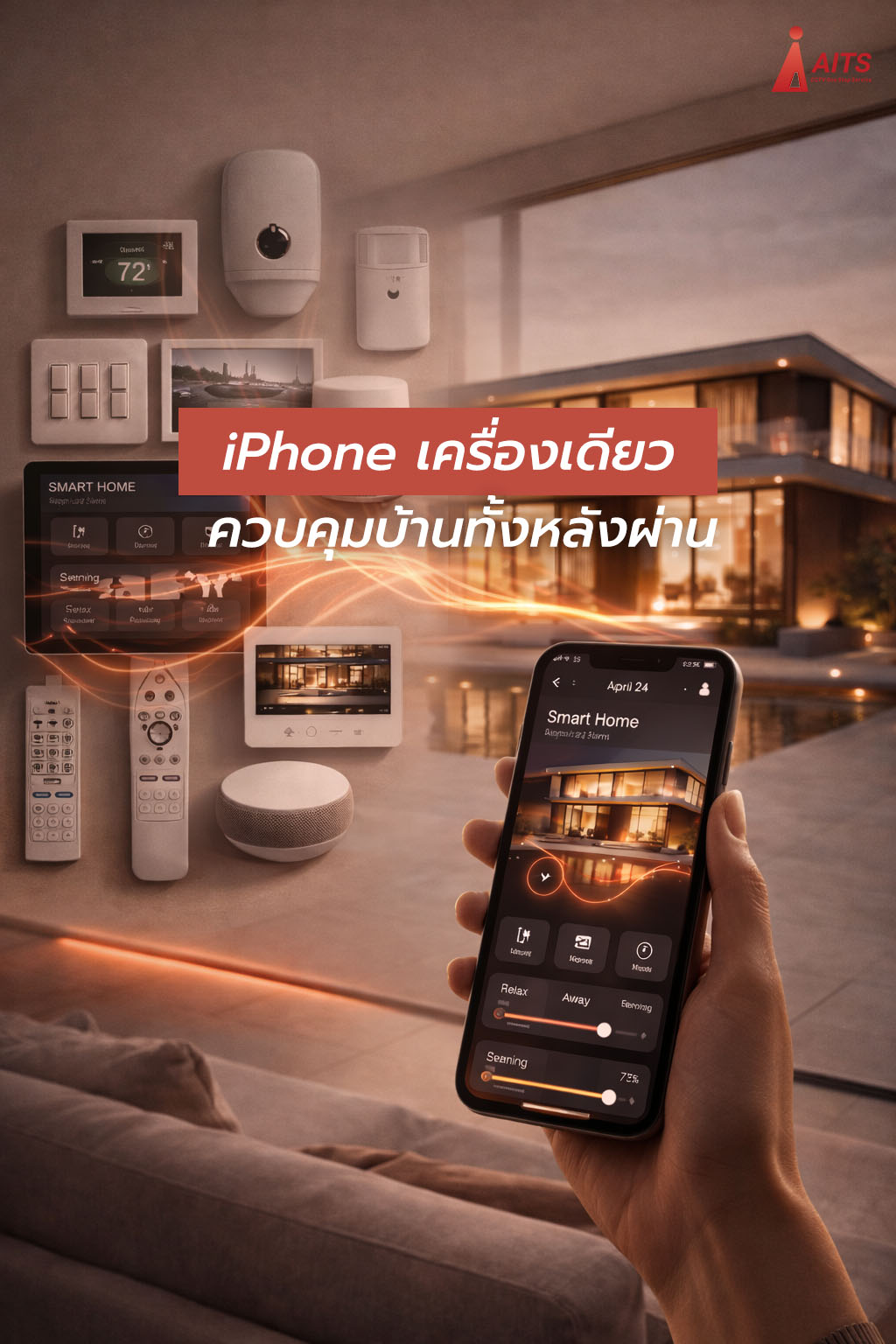 33 mobile first smart home architecture