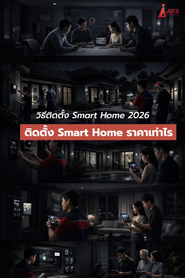 66 how to Smart Home